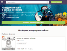 Tablet Screenshot of podborki.com
